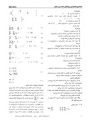 مقاله مسئله ی یکپارچه ی مکانیابی - مسیریابی - موجودی با امکان پاسخگویی به برخی مشتریان صفحه 4 