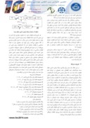 مقاله ارائه یک مدل برنامه ریزی ریاضی استوار برای طراحی و مکانیابی تسهیلات در زنجیره تامین حلقه - بسته صفحه 3 
