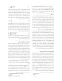 مقاله طراحی سیستم غیرفعال خانه های خورشیدی در جنوب شرق ایران و بهینه سازی با الگوریتم ژنتیک صفحه 2 
