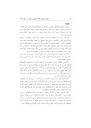 مقاله بررسی آثار صدور حکم ورشکستگی و رفع آن صفحه 2 