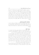 مقاله بررسی آثار صدور حکم ورشکستگی و رفع آن صفحه 3 