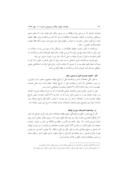 مقاله بررسی آثار صدور حکم ورشکستگی و رفع آن صفحه 4 