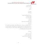 مقاله تحلیل مفهوم آزادی در شعر و اندیشه احمد شاملو صفحه 4 