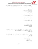 مقاله تحلیل مفهوم آزادی در شعر و اندیشه احمد شاملو صفحه 5 