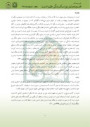 مقاله الگوهای مناسب تأمین نظم و امنیت در جامعه اسلامی از دیدگاه امام علی ( ع ) صفحه 2 