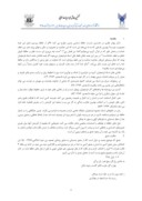 مقاله بررسی نگاره های استاد محمود فرشچیان با استناد به غزلیّات حافظ صفحه 2 