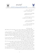 مقاله بررسی نگاره های استاد محمود فرشچیان با استناد به غزلیّات حافظ صفحه 3 