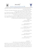 مقاله بررسی نگاره های استاد محمود فرشچیان با استناد به غزلیّات حافظ صفحه 4 