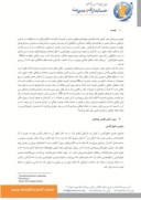 مقاله نقش رهبری تحولآفرین بر ایجاد چابکی در بانکهای دولتی شهر بوشهر صفحه 2 