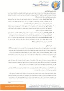مقاله نقش رهبری تحولآفرین بر ایجاد چابکی در بانکهای دولتی شهر بوشهر صفحه 3 