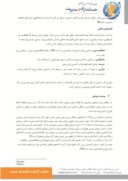 مقاله نقش رهبری تحولآفرین بر ایجاد چابکی در بانکهای دولتی شهر بوشهر صفحه 4 