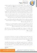 مقاله نقش رهبری تحولآفرین بر ایجاد چابکی در بانکهای دولتی شهر بوشهر صفحه 5 