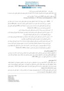 مقاله شناسایی و ارزیابی ریسک در پروژه های عمرانی ( مطالعه موردی مسکن مهر استان قم ) صفحه 4 