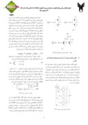 مقاله طراحی مالتی پلکسر مبنای ٣ با ترانزیستورهای نانو لوله کربنی صفحه 3 