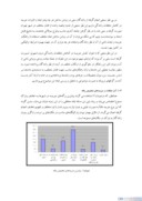 مقاله نقش جریمه در کاهش تخلفات رانندگی درون شهری صفحه 3 