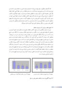 مقاله نقش جریمه در کاهش تخلفات رانندگی درون شهری صفحه 4 