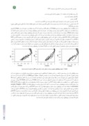 مقاله مقایسه داده های آزمایشگاهی و صحرایی در برآورد مقاومت جریان و ضریب زبری در کانالهای با پوشش گیاهی صفحه 3 