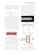 مقاله تحلیل رفتار مکانیکی فولادهایTRIP با استفاده از روش انطباق تصاویردیجیتال ( Digital Image Correlation ) صفحه 2 