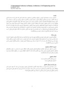 مقاله بررسی برنامه ریزی کالبدی معماری مدارس ابتدایی ، نمونه موردی دبستان معینی بوشهر صفحه 3 