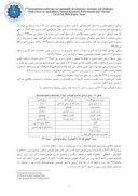 مقاله ارزیابی ژئومورفوسایتها در ایران به منظور حفاظت و نیل به توسعه پایدارآن صفحه 4 