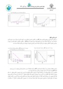 مقاله نقش عوامل موثر در تشکیل کلرو استیک اسید ها در فرآیند کلرزنی وشناسایی و تعیین مقدار این ترکیبات در آب آشامیدنی شهر تهران صفحه 5 