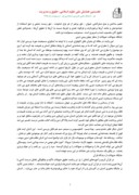 مقاله چالش های حقوق حیوانات در ایران صفحه 3 