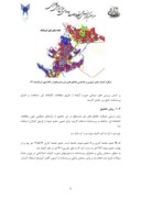 مقاله نقش تقاطع های غیر هم سطح در کاهش ترافیک شهری و بهبود مسائل زیست محیطی در شهرستان کرمانشاه صفحه 4 