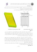 مقاله شبیه سازی یک کلکتور خورشیدی چند منظوره توسط دینامیک سیالات محاسباتی صفحه 4 