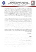 مقاله طراحی مراکز فرهنگی با رویکرد معاصرسازی بافت ارزشمند تاریخی در ایران صفحه 2 