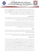 مقاله طراحی مراکز فرهنگی با رویکرد معاصرسازی بافت ارزشمند تاریخی در ایران صفحه 3 