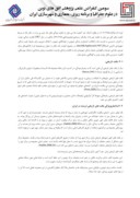 مقاله طراحی مراکز فرهنگی با رویکرد معاصرسازی بافت ارزشمند تاریخی در ایران صفحه 4 