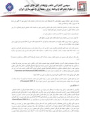 مقاله طراحی مراکز فرهنگی با رویکرد معاصرسازی بافت ارزشمند تاریخی در ایران صفحه 5 