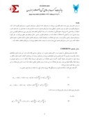 مقاله مطالعه و مقایسه تکنیک های گسسته سازی معادلات در مدل های اقیانوسی صفحه 2 