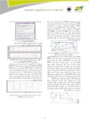 مقاله ردیابی و استخراج نقطه بیشینه توان ( ( M . P . P . T در سیستم های فتوولتائیک با استفاده از روش های هوشمند P&amp ; O , INC , FUZZY صفحه 4 