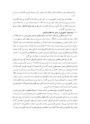 مقاله پیشرفتهای اخیر در توسعه تراورسهای کامپوزیتی و استراتژی بکارگیری آنها در راه آهن ایران صفحه 5 