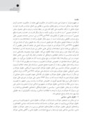 مقاله اصول و مبانی منشور ملی حقوق جوانان ایران ، مصوب 1383 صفحه 3 