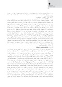 مقاله اصول و مبانی منشور ملی حقوق جوانان ایران ، مصوب 1383 صفحه 4 