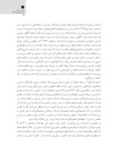 مقاله اصول و مبانی منشور ملی حقوق جوانان ایران ، مصوب 1383 صفحه 5 
