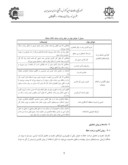 مقاله ارزیابی ایمنی عملیات انفجار با روش تحلیل درخت خطا صفحه 3 