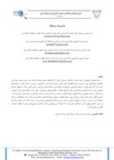 مقاله مدیریت ریسک صفحه 1 