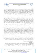 مقاله مدیریت ریسک صفحه 3 