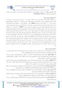 مقاله مدیریت ریسک صفحه 4 