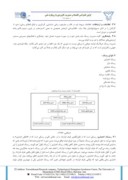 مقاله مدیریت ریسک صفحه 5 