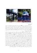 مقاله امکان سنجی و طراحی سیستم حمل و نقل PRT در جزیره کیش صفحه 4 