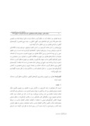 مقاله برنامه ریزی فضای سبز شهری با تاکید بر مناطق گرم و خشک جنوب ایران صفحه 2 