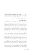 مقاله برنامه ریزی فضای سبز شهری با تاکید بر مناطق گرم و خشک جنوب ایران صفحه 4 