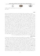 مقاله شناخت نظام هندسی پنهان در ساختار ترکیب بندی نقاشی ایرانی ، مطالعه موردی نگارهای از نسخه ظفرنامه تیموری صفحه 3 