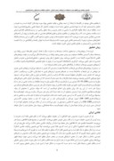 مقاله شناخت نظام هندسی پنهان در ساختار ترکیب بندی نقاشی ایرانی ، مطالعه موردی نگارهای از نسخه ظفرنامه تیموری صفحه 4 