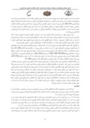 مقاله شناخت نظام هندسی پنهان در ساختار ترکیب بندی نقاشی ایرانی ، مطالعه موردی نگارهای از نسخه ظفرنامه تیموری صفحه 5 