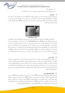 مقاله کاربردها و چالش های فرآیند فیلتراسیون غشایی در صنایع لبنی صفحه 4 